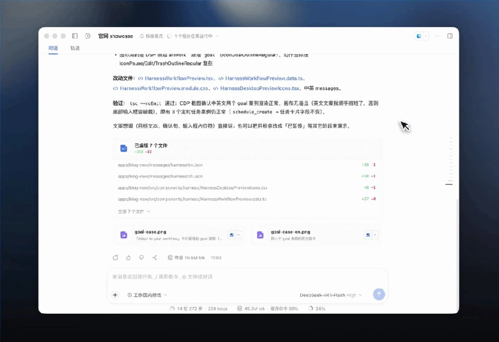 交互推演工作流